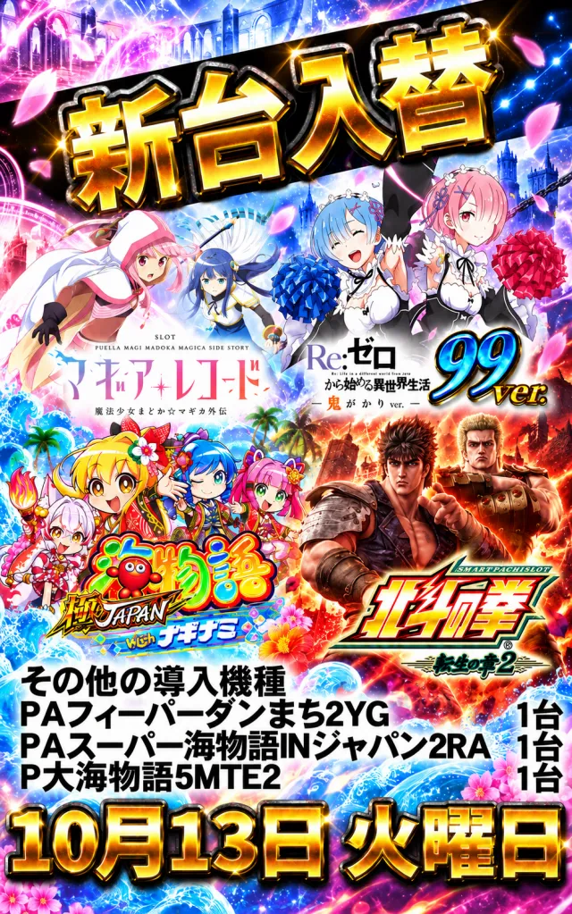 セントラルディーボ保免店の最新情報画像