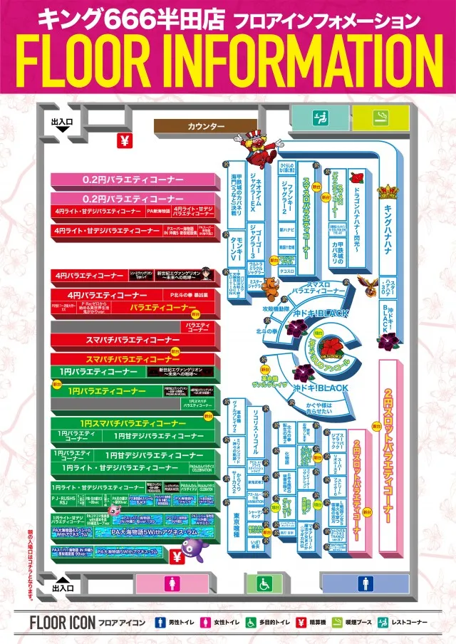 キング666半田店の最新情報画像