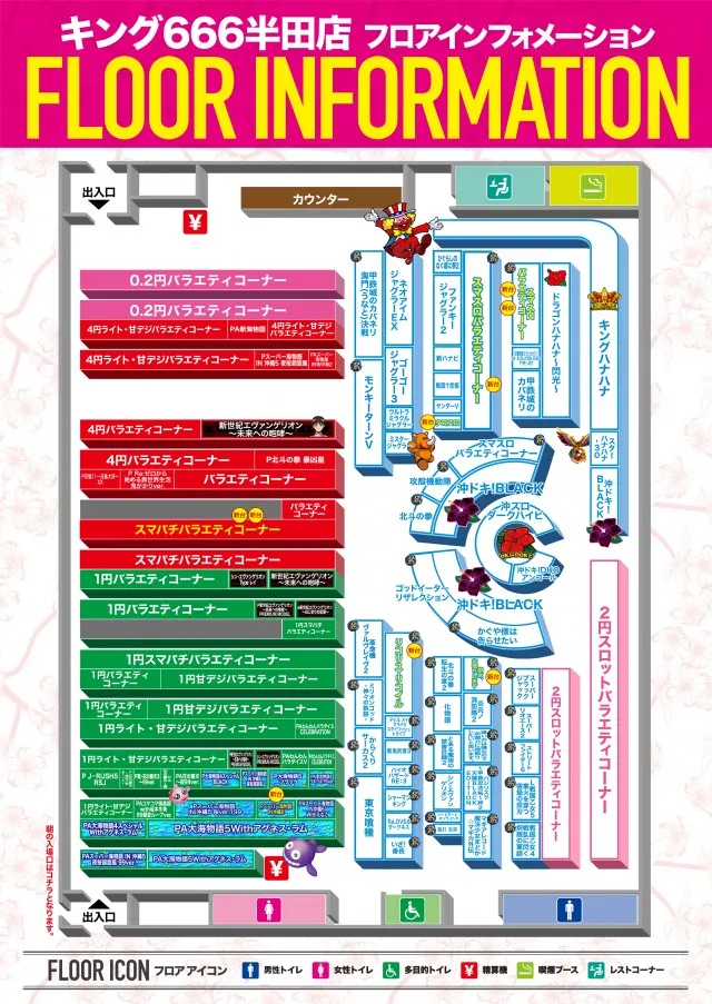 キング666半田店の最新情報画像