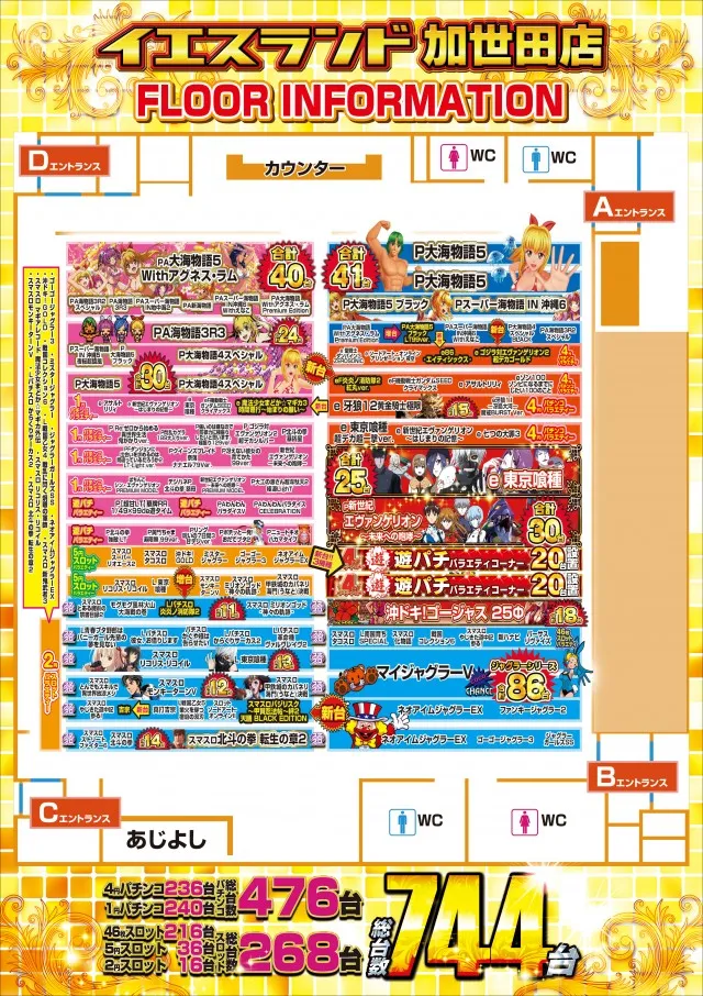 イエスランド加世田店の最新情報画像