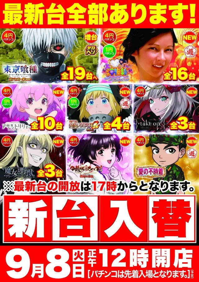 Super D'station39新開地店の最新情報画像