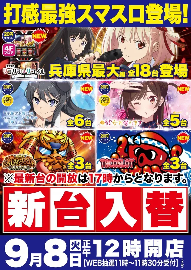 Super D'station39新開地店の最新情報画像