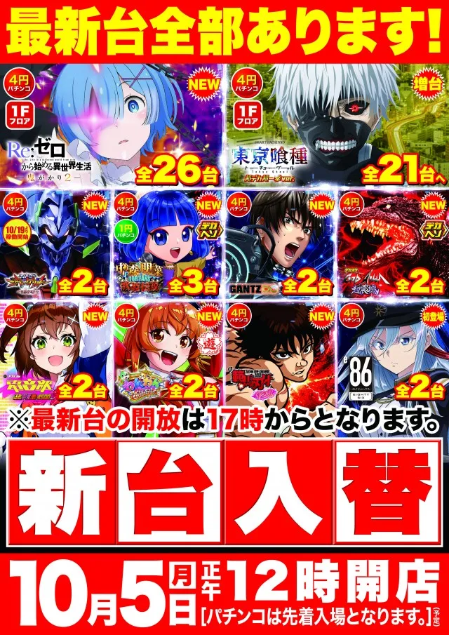 Super D'station39新開地店の最新情報画像