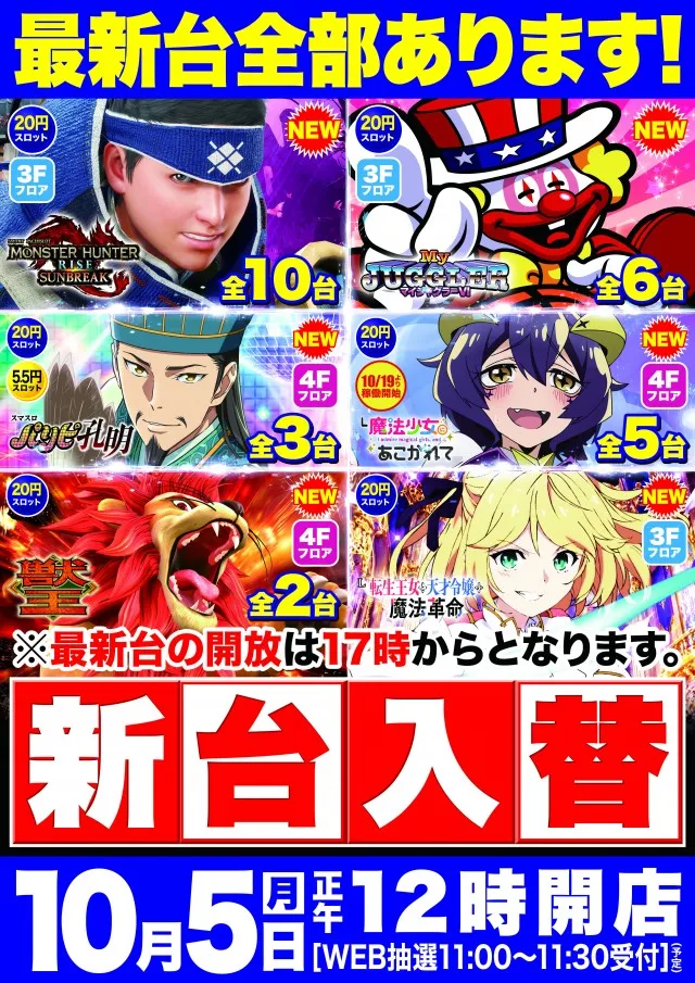Super D'station39新開地店の最新情報画像