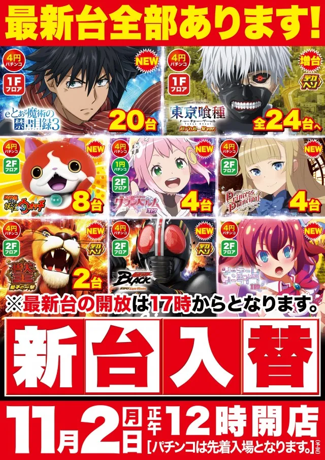 Super D'station39新開地店の最新情報画像