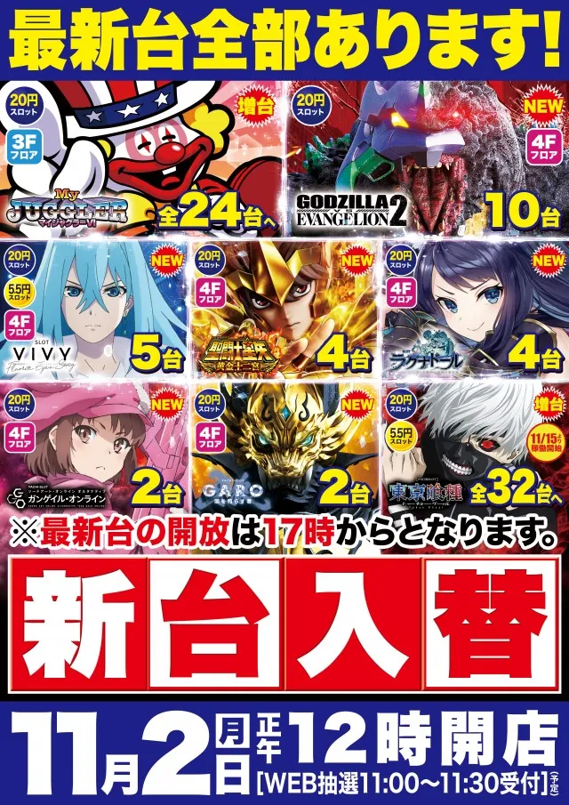 Super D'station39新開地店の最新情報画像