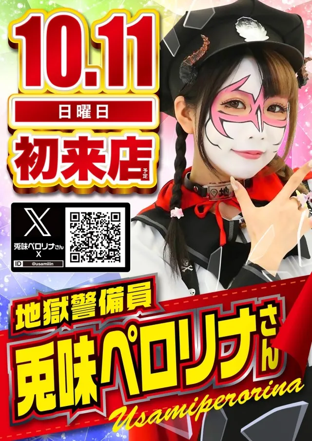 Super D'station39新開地店の最新情報画像