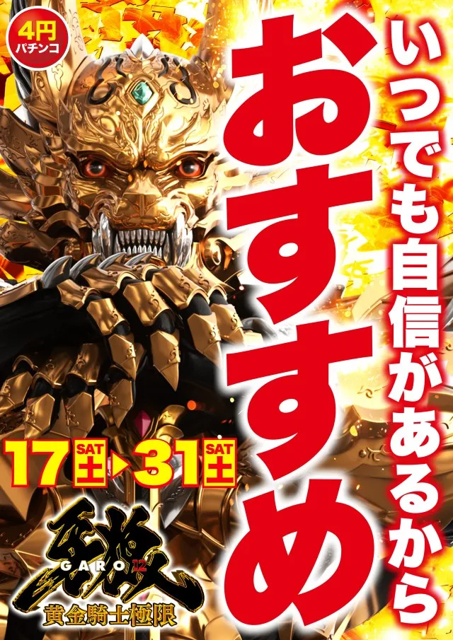 Super D'station39新開地店の最新情報画像