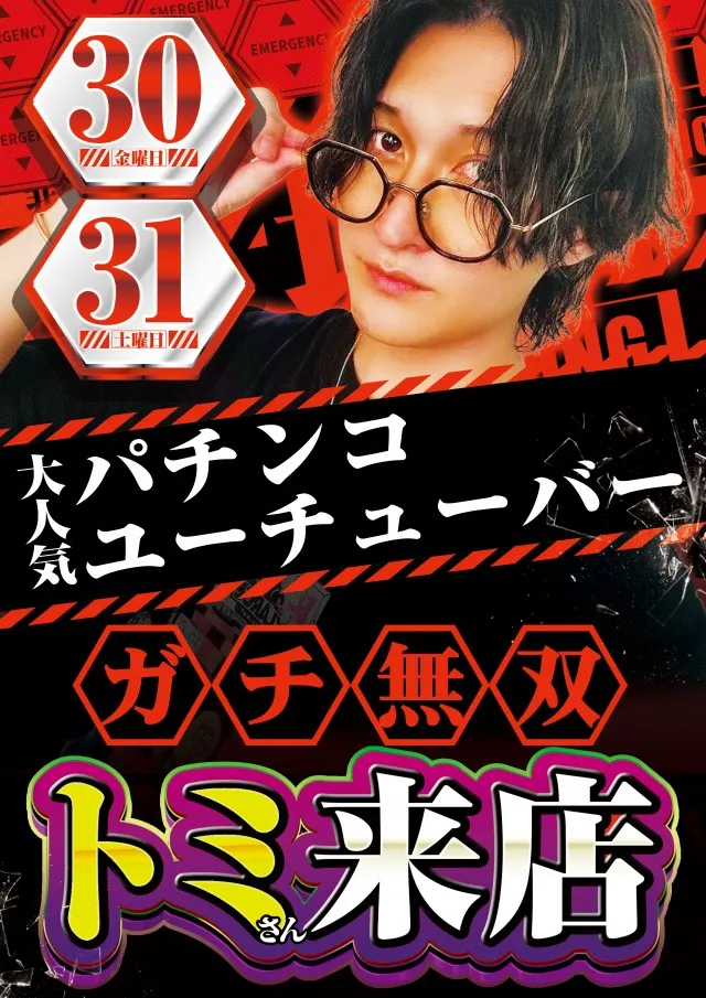 Super D'station39新開地店の最新情報画像