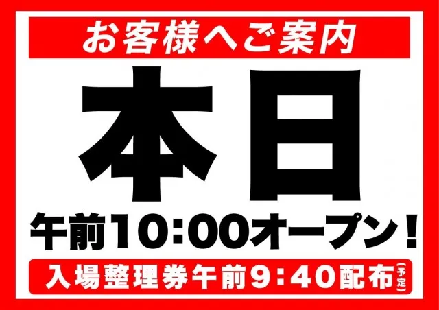 Super D'station39新開地店の最新情報画像
