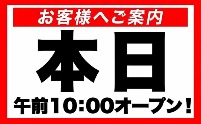 Super D'station39新開地店の最新情報画像