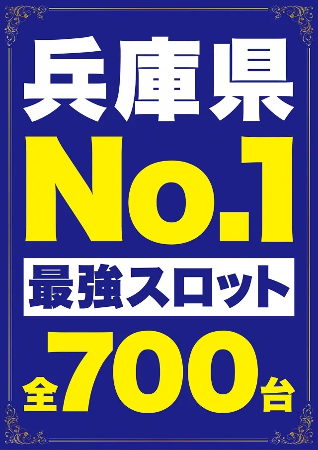 Super D'station39新開地店の最新情報画像