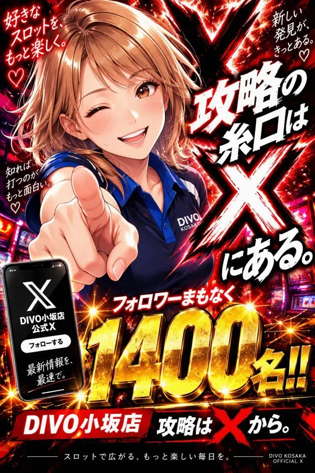 セントラルディーボ小坂店の最新情報画像