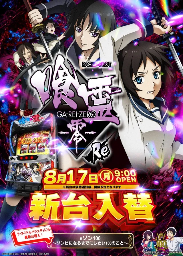 セントラルディーボ小坂店の最新情報画像