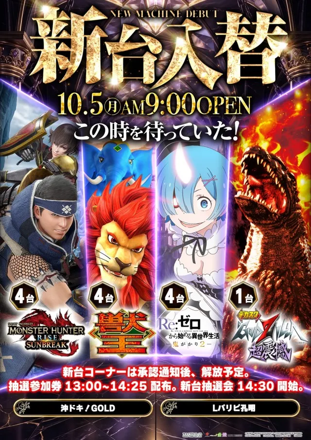セントラルディーボ小坂店の最新情報画像