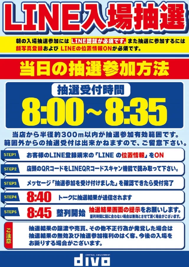 セントラルディーボ小坂店の最新情報画像