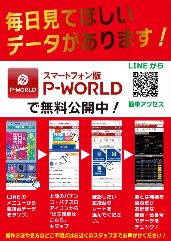 セントラルディーボ小坂店の最新情報画像