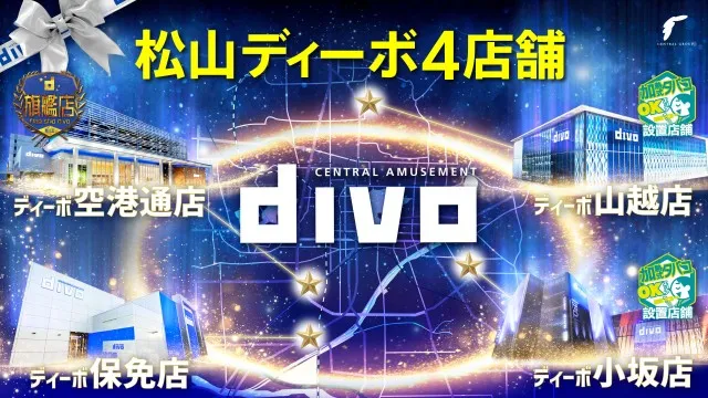 セントラルディーボ小坂店の最新情報画像