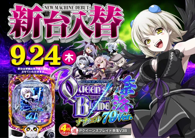 playspotDRAGONの最新情報画像