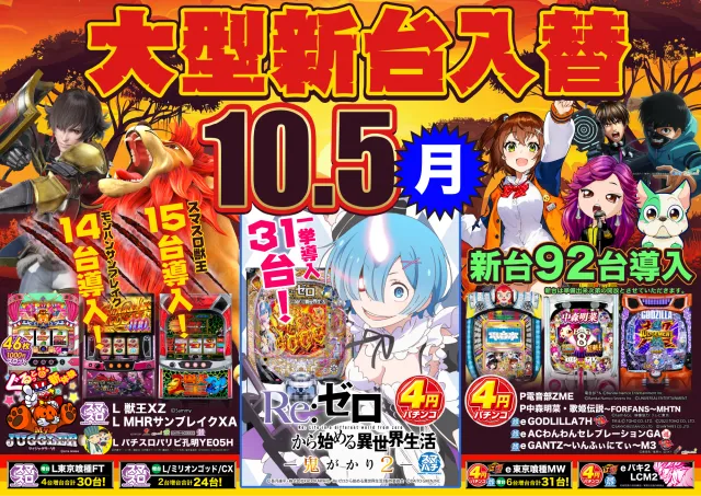 playspotDRAGONの最新情報画像