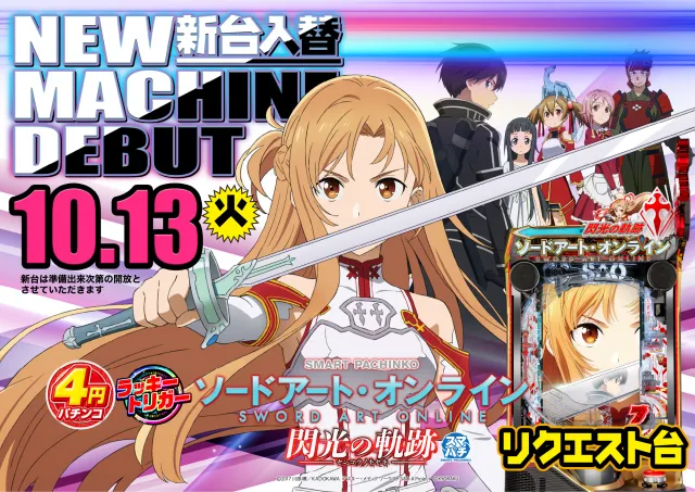 playspotDRAGONの最新情報画像