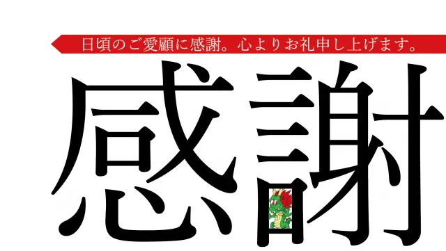 playspotDRAGONの最新情報画像