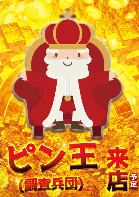playspotDRAGONの最新情報画像