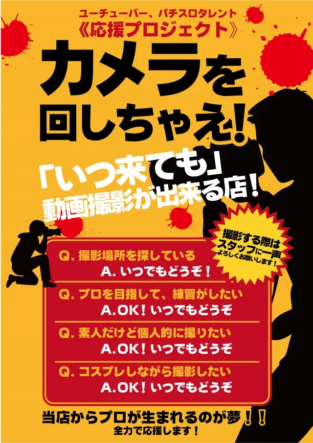 AIS小川店の最新情報画像