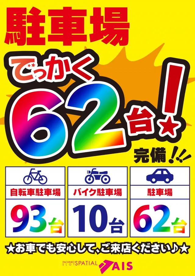 AIS小川店の最新情報画像