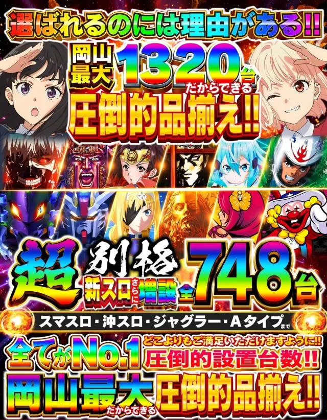 Nikko泉田店の最新情報画像