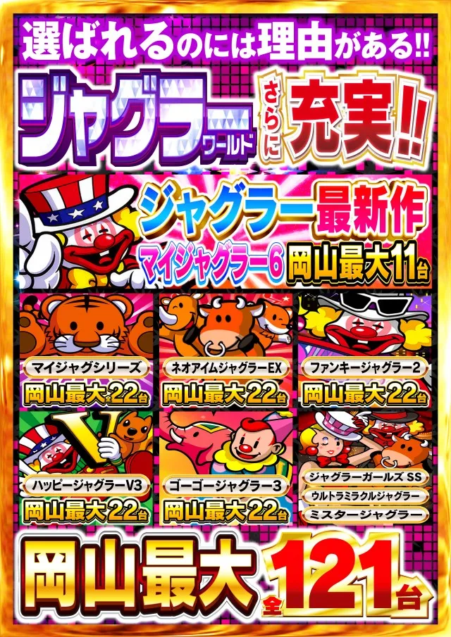 Nikko泉田店の最新情報画像