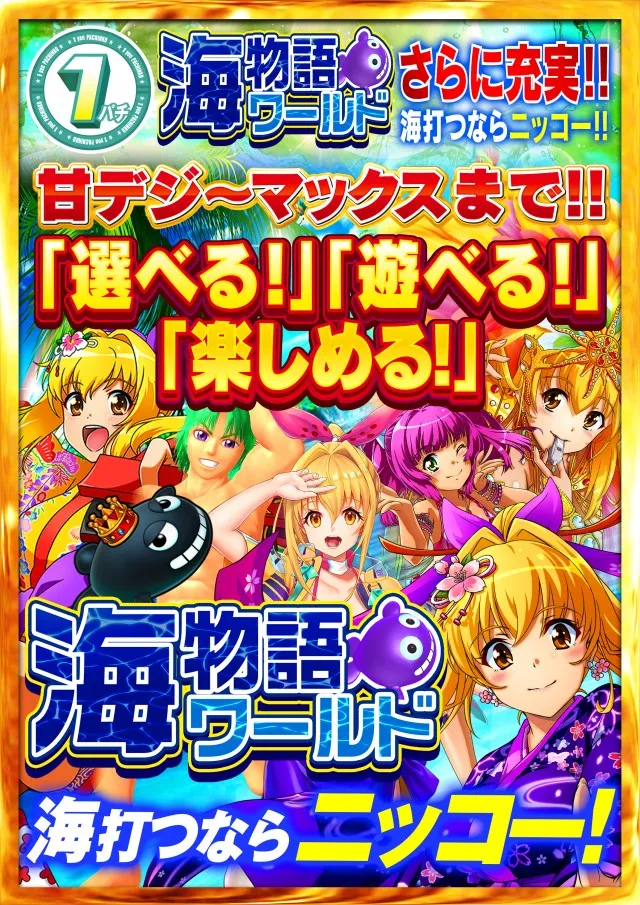 Nikko泉田店の最新情報画像