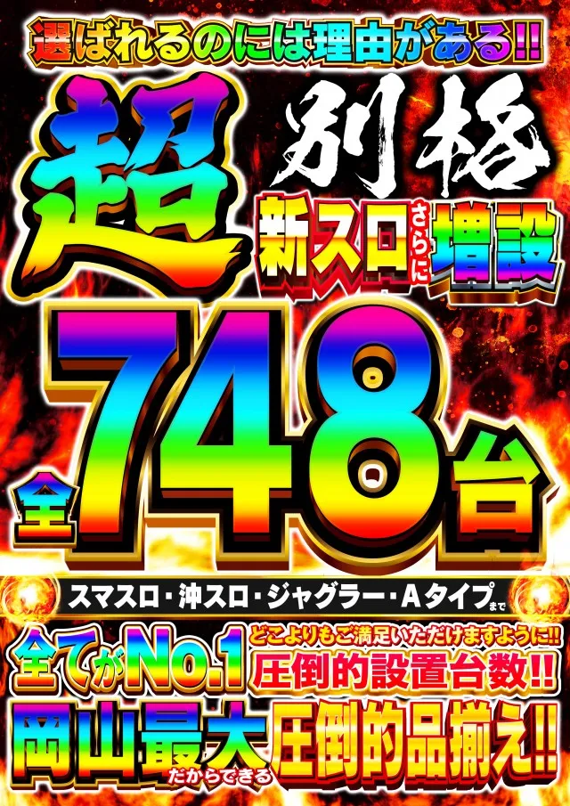 Nikko泉田店の最新情報画像