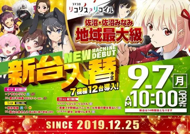 パーラーJ-遊 佐沼みなみの最新情報画像
