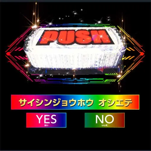 ジュピター707土浦店の最新情報画像