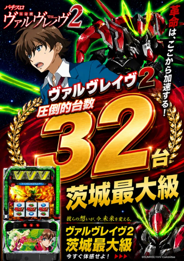 ジュピター707土浦店の最新情報画像