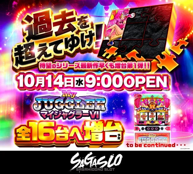 ピーアーク相模大野の最新情報画像