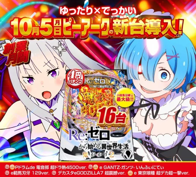 ピーアーク相模大野の最新情報画像