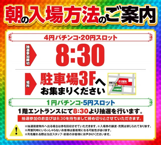 ピーアーク相模大野の最新情報画像
