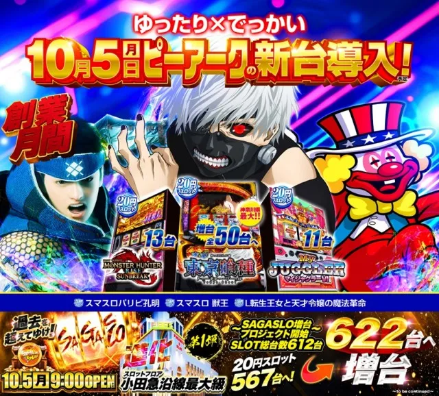 ピーアーク相模大野の最新情報画像