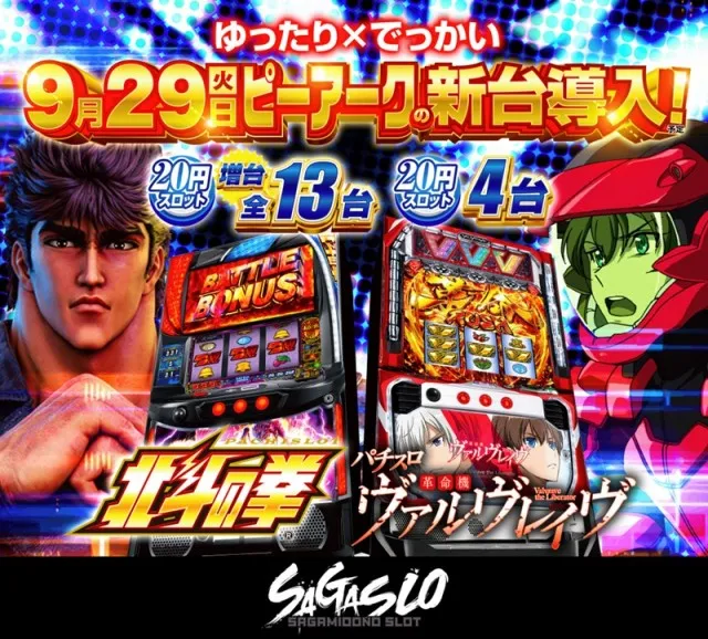 ピーアーク相模大野の最新情報画像