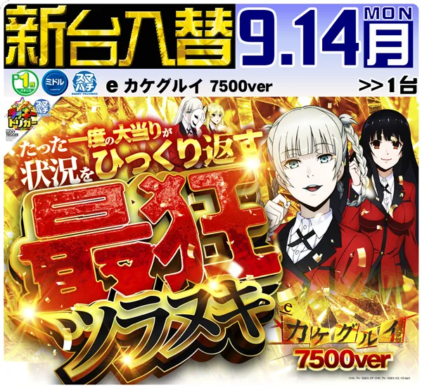 セントラルディーボ山田店の最新情報画像