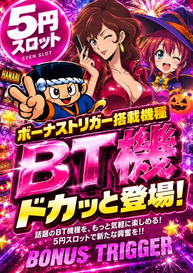 セントラルディーボ山田店の最新情報画像