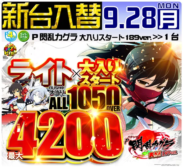 セントラルディーボ山田店の最新情報画像