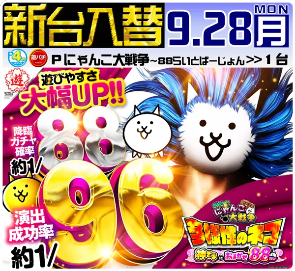 セントラルディーボ山田店の最新情報画像
