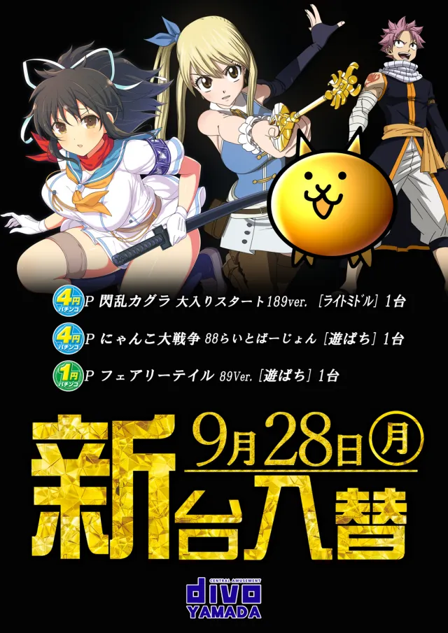 セントラルディーボ山田店の最新情報画像