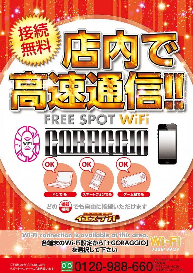 イエスランド鹿屋店の最新情報画像