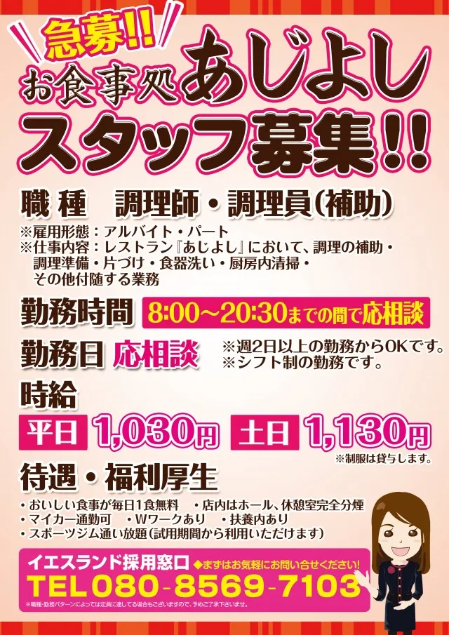イエスランド鹿屋店の最新情報画像