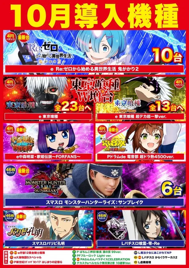 D'station中間店の最新情報画像