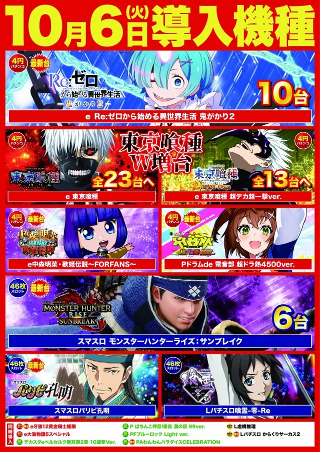 D'station39中間店の最新情報画像